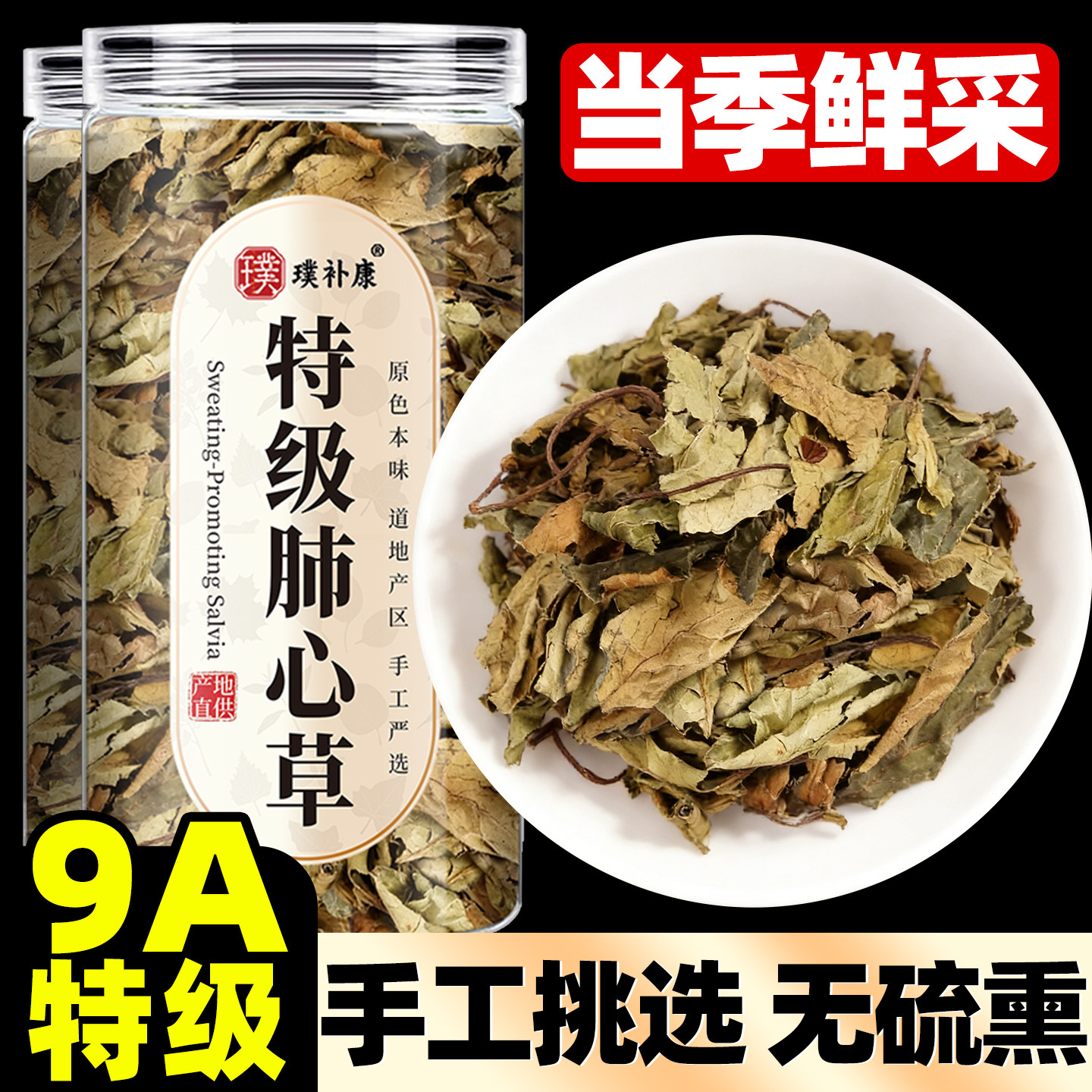 肺心草野生新鲜中药材四川服心草500g正品官方旗舰店泡水非肺筋草
