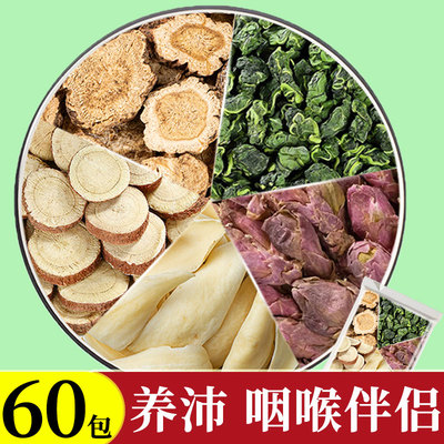 清金饮代茶嗓子干痒不适轻松解决