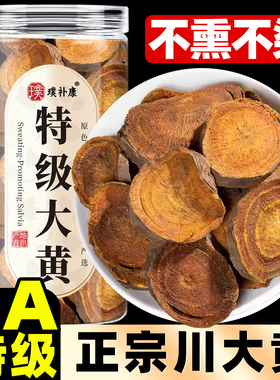 生大黄中药材500g新鲜药材正品旗舰店中草药土大黄非粉的功效中药