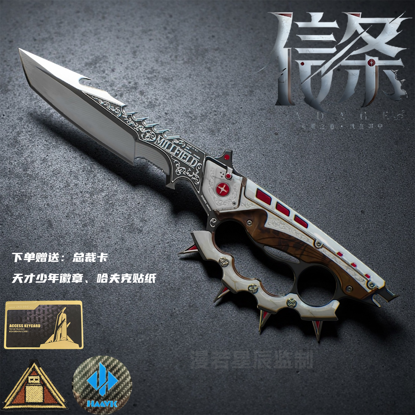 信条指虎刀模型玩具三角洲行动