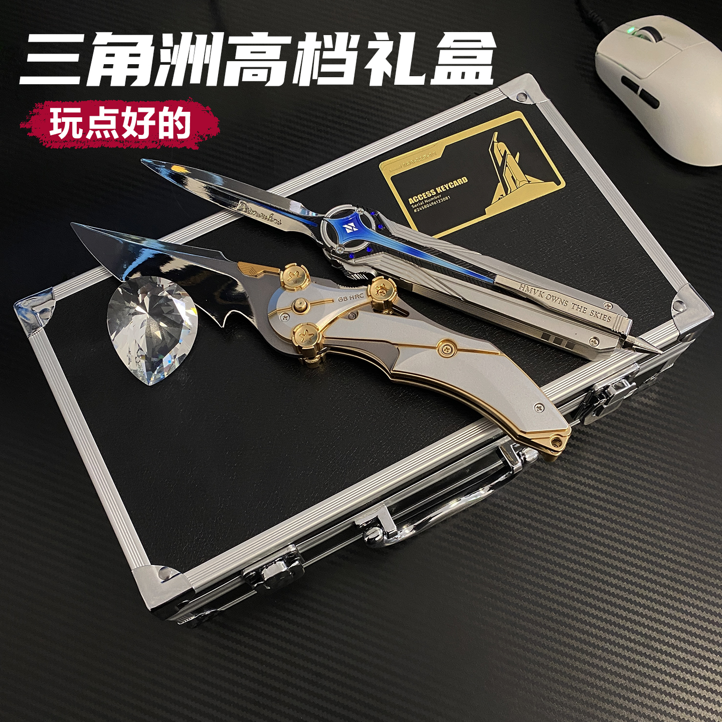 三角洲行动周边北极星男生礼物