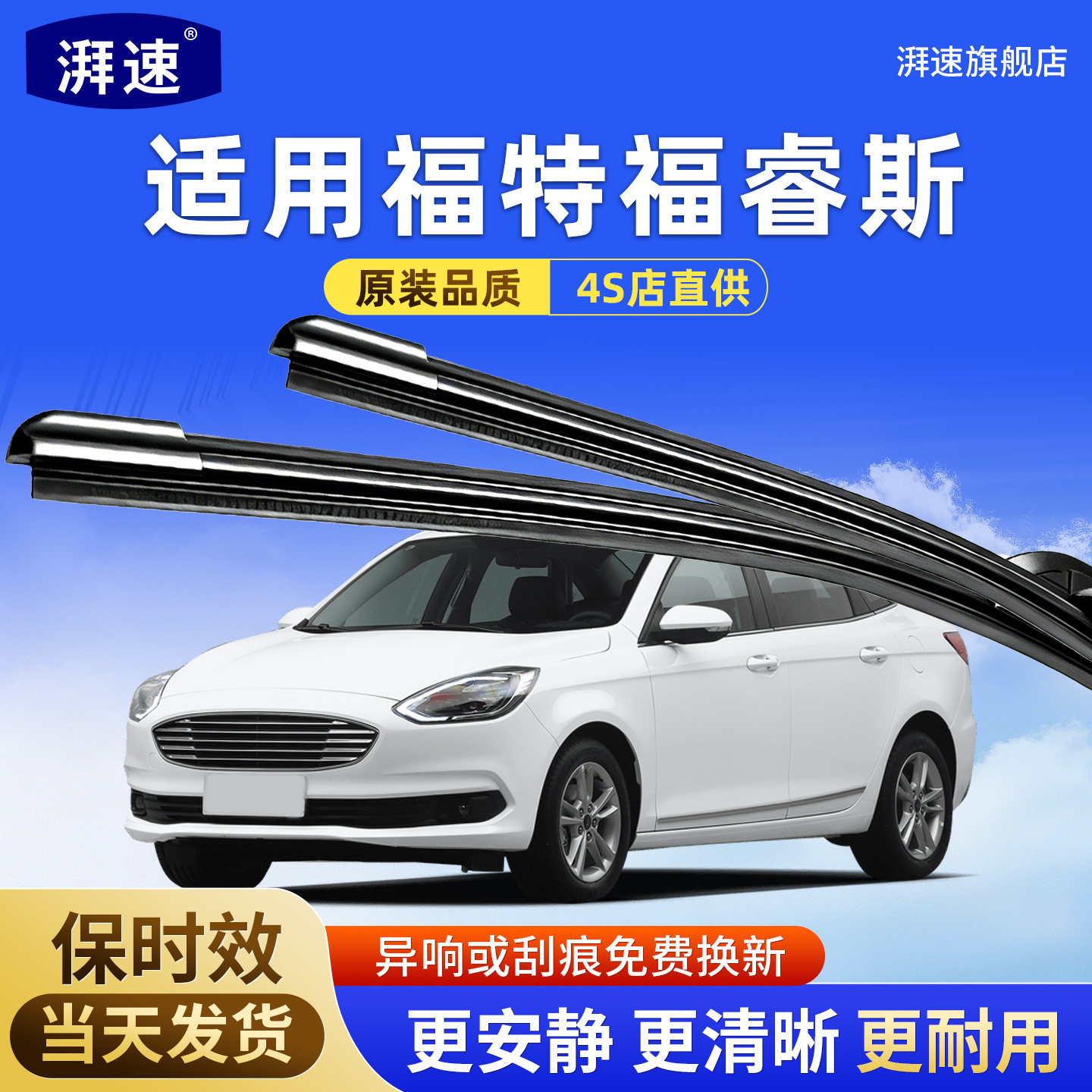 适用福特福睿斯雨刮器原装15款2015原厂17无骨胶条静音汽车雨刷片图片