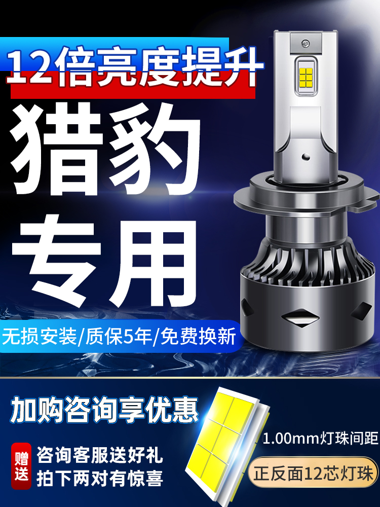 nhớt motul 300v Landwind X2 Rongyao X5 Fenghua X6 Xiaoyao X7 Thời trang X8 sửa đổi X9 chùm sáng cao và đèn pha LED chùm thấp dầu nhớt shell nhớt ipone