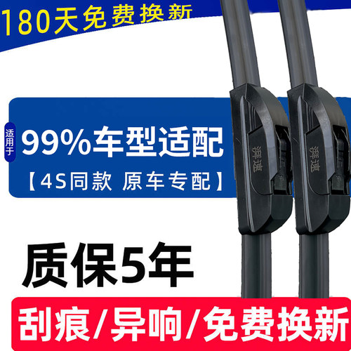 适用荣威i6雨刮器原厂原装