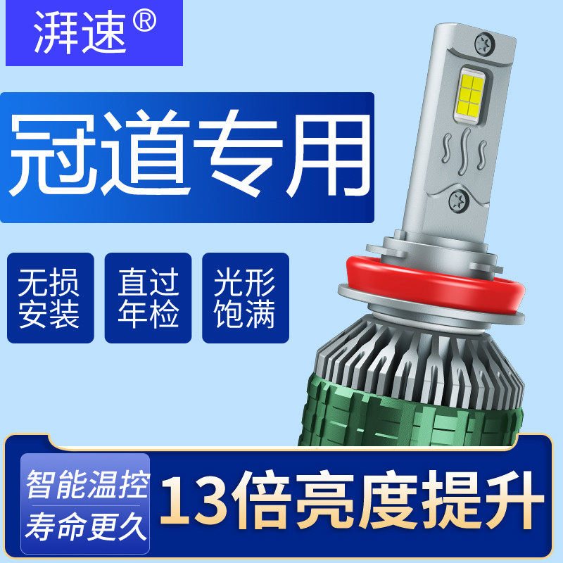 本田冠道URV专用高亮白光LED灯图片