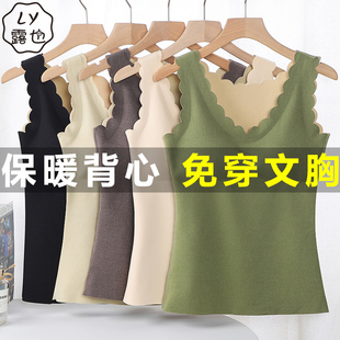 德绒无痕大码 女士内衣加厚加绒贴身打底内穿带可拆胸垫保暖背心女