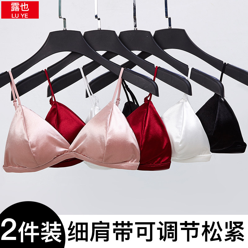 法式三角杯冰丝美背内衣女打底细吊带背心抹胸式文胸女带胸垫薄款