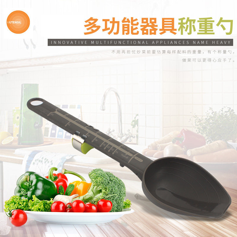 UUTENSIL创意多功能称量勺长柄调羹家用汤勺量勺餐具厨房小工具