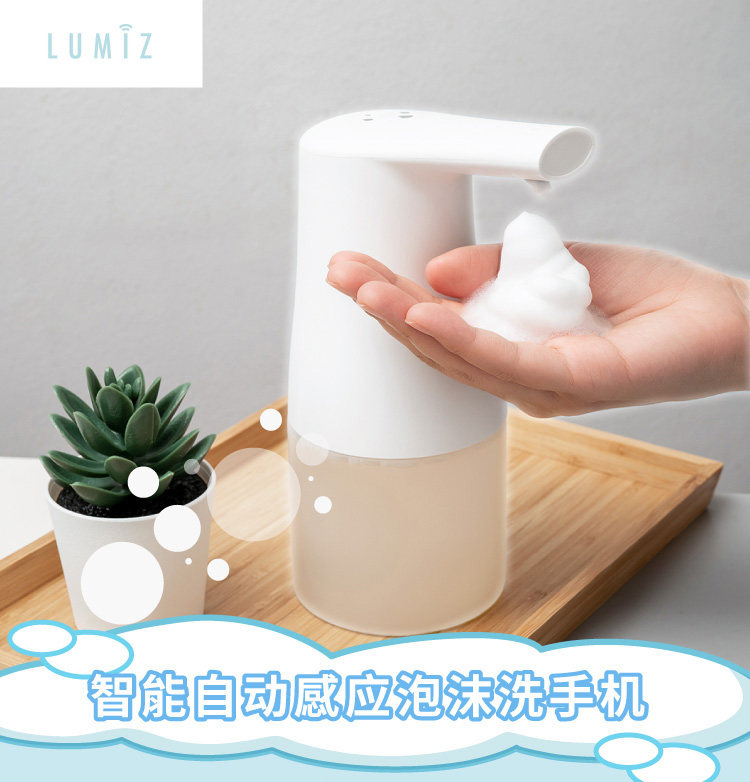 LUMIZ自动洗手液机洗手机智能电动机起泡器洗手液自动感应器,个人护理/保健/按摩器材,洗护/清洁泡沫机/洗手机,淘宝优惠券,粉丝福利购,淘宝优惠卷