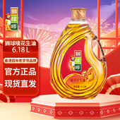香港狮球唛品牌花生油6.18升物理压榨一级压榨家用食用油炒菜烘焙