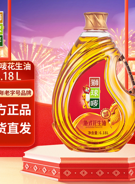 香港狮球唛品牌花生油6.18升物理压榨一级压榨家用食用油炒菜烘焙