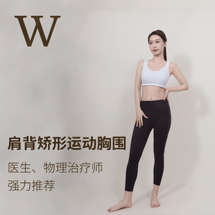 香港设计廊温代诗wonders精选超轻柔高弹时尚防弯背运动胸围