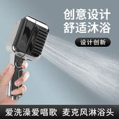 ANTS DESIGN麦克风淋浴头喷头洗澡淋雨喷头浴霸花洒香港设计廊