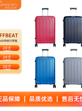 OFFBEAT-2280行李箱旅行旅游航空结实男女2025新款密码登机