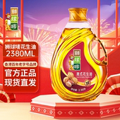 香港品牌狮球唛花生油一级压榨2.38升物理压榨家用食用油炒菜新鲜