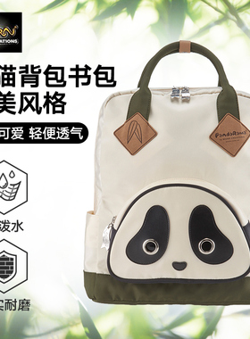 Morn Creations熊猫双肩包休闲旅行背包男女学生书包通勤电脑包