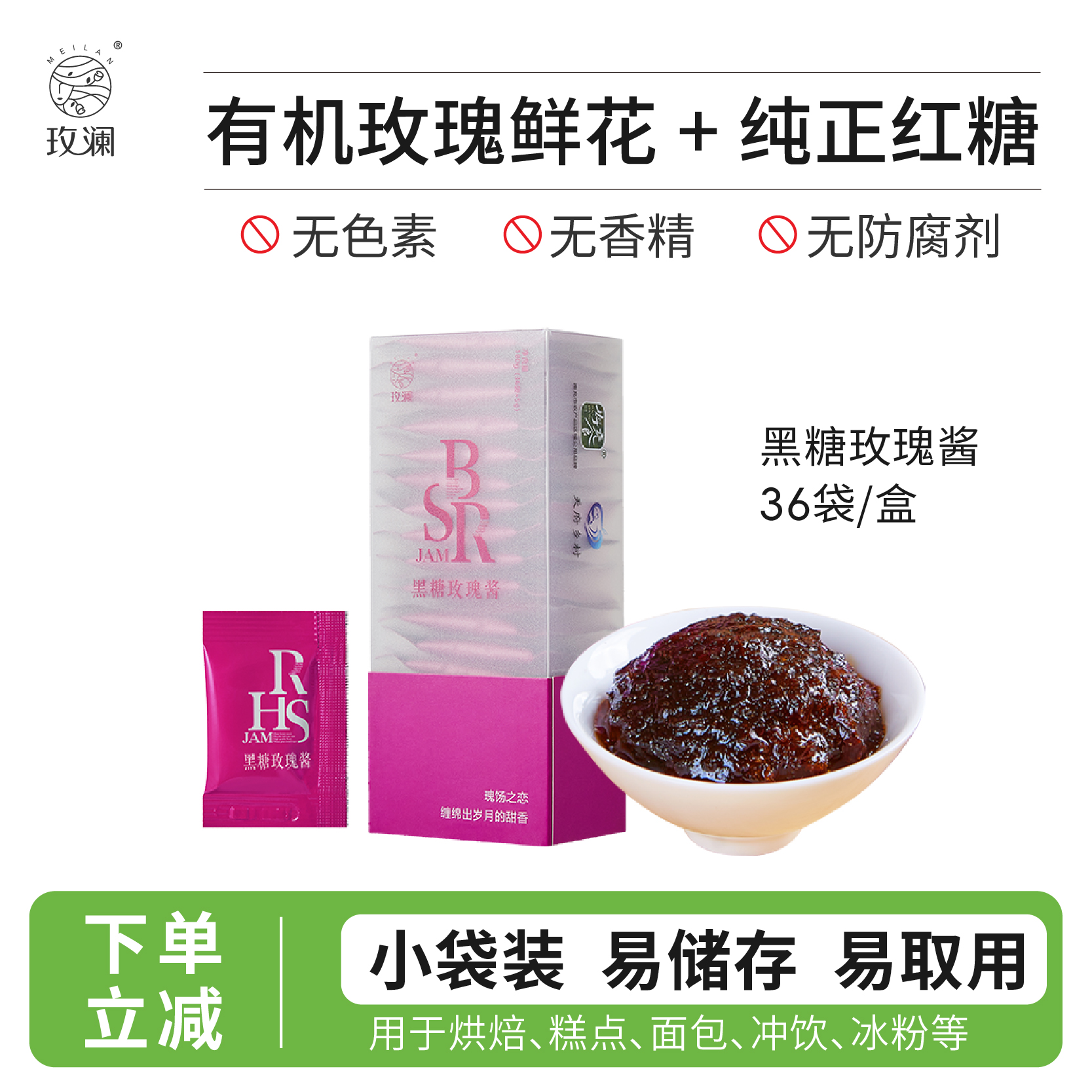 玫瑰玫澜有机玫瑰鲜花瓣
