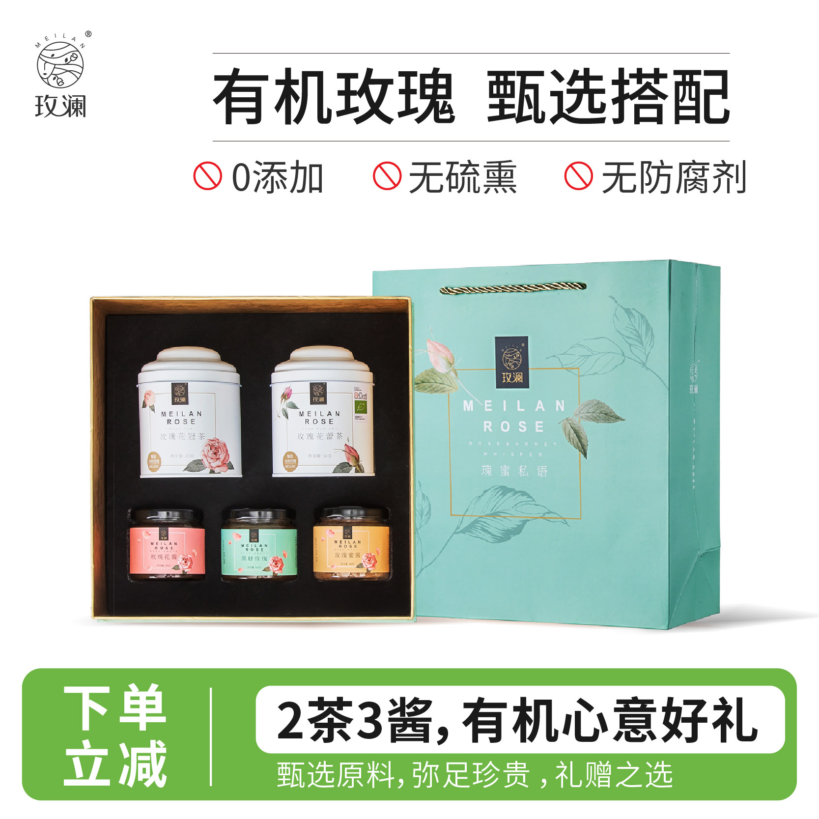 【520送礼】伴手礼 玫澜 瑰蜜私语玫瑰花健康礼盒养生茶
