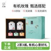 瑰蜜私语玫瑰花健康礼盒养生茶 玫澜 节日好礼品 伴手礼