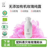 玫澜 玫瑰纯露正品 天然鲜玫瑰花加纯净水蒸馏水精油无提取