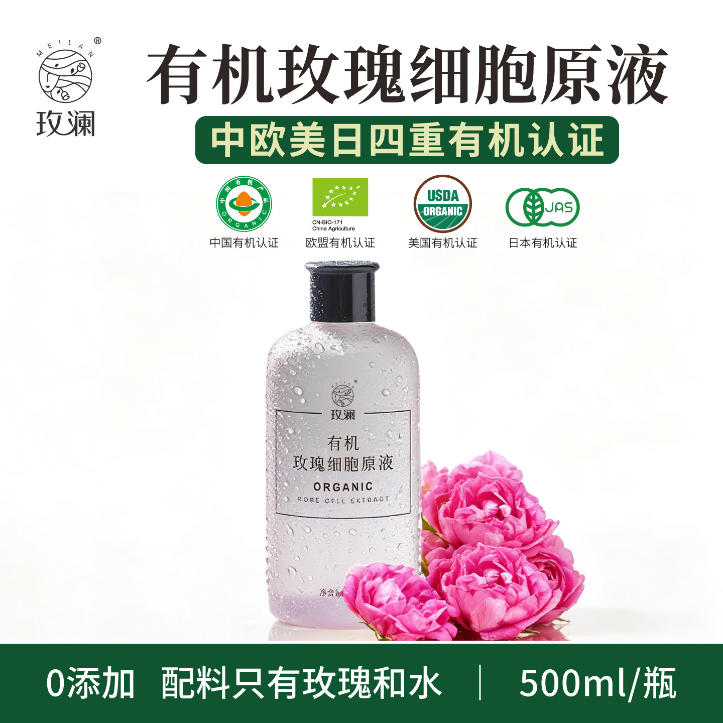 有机认证的植物饮料可以喝的花水