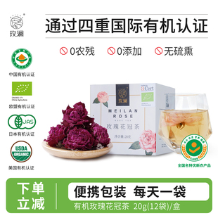 玫澜 玫瑰花冠茶双有机认证干玫瑰花特级大朵泡水重瓣盒装礼品