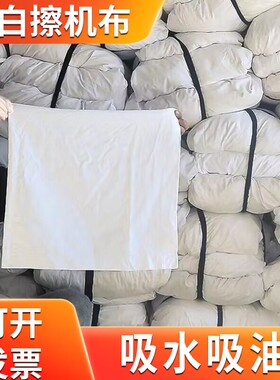 纯棉吸油擦机布不掉毛包邮