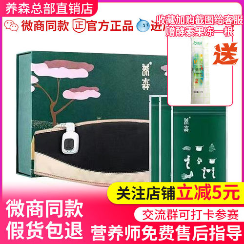 养森官方正品外敷包官方旗舰店