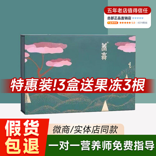 蓓俪芙养森旗舰店总部直销热敷包
