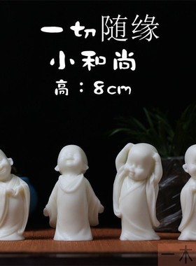 车摆件象牙果小沙弥和尚禅意笑佛