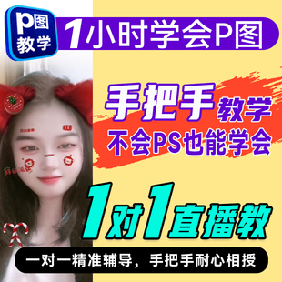 ps教程视频毛边字不规则文字效果一对一教学讲解p图改字视频教程