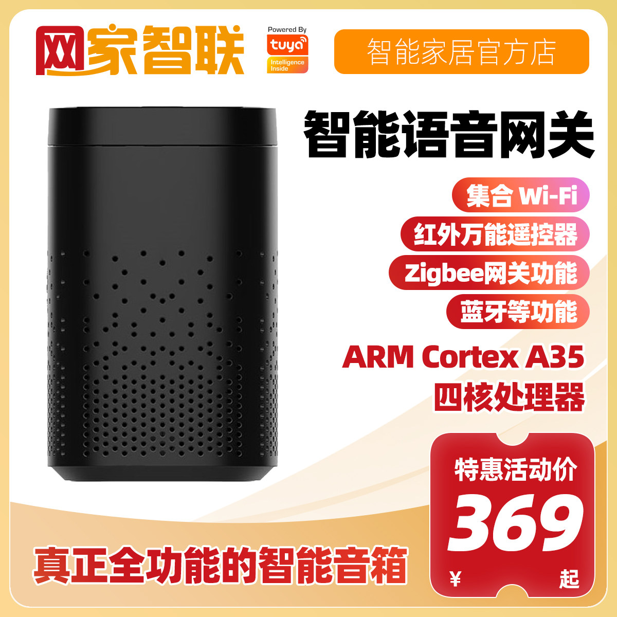 TUYA 스마트 스피커 XIAOZHIGUANJIA SS190 범용 원격 제어 ZIGBEE 게이트웨이 AI 음성 보조 WIFI