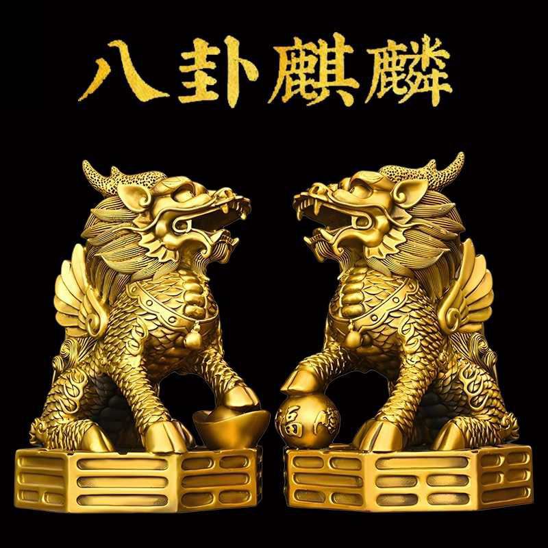 纯铜麒麟公母一对摆件黄铜镇宅招财麒麟八卦办公室客厅乔迁装饰品