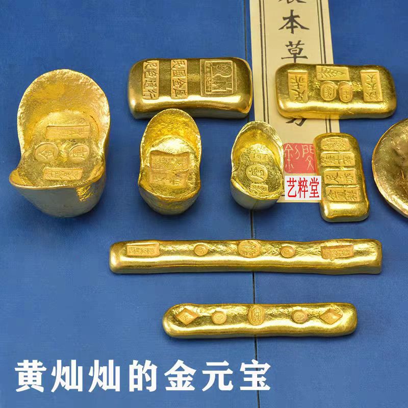 小黄鱼古代金条钱币金元宝金块金砖金币仿古黄铜把玩仿真古董古玩