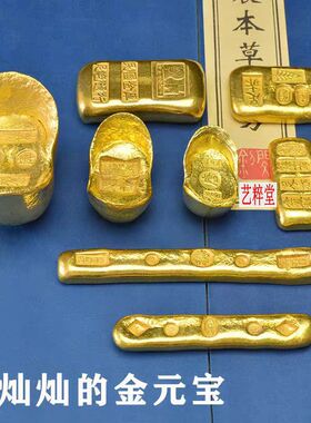 小黄鱼古代金条钱币金元宝金块金砖金币仿古黄铜把玩仿真古董古玩