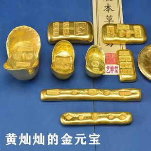 小黄鱼古代金条钱币金元宝金块金砖金币仿古黄铜把玩仿真古董古玩