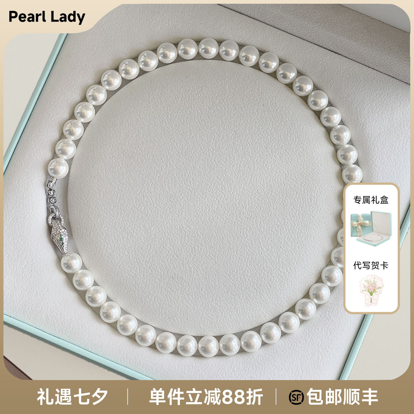 2025新款灵蛇衔尾澳白珍珠项链