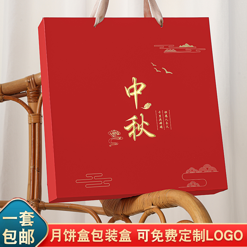 月饼包装盒手提袋免折叠