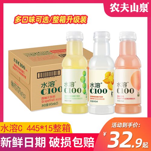 农夫山泉果饮水溶c100西柚
