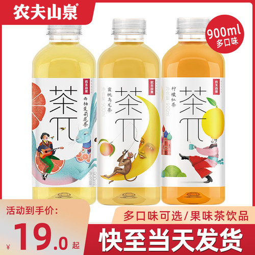 农夫山泉茶派茶Π蜜桃乌龙