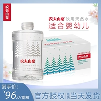 Nongfu Spring Baby Water 12 бутылок питьевой воды, целая коробка с кипящим молочным порошком, специальная вода детская минеральная вода мать детская вода