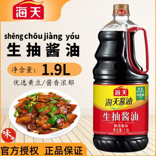 b-海天生抽酱油1.9L大桶装家用炒菜凉拌提鲜调味汁酿造黄豆酱油