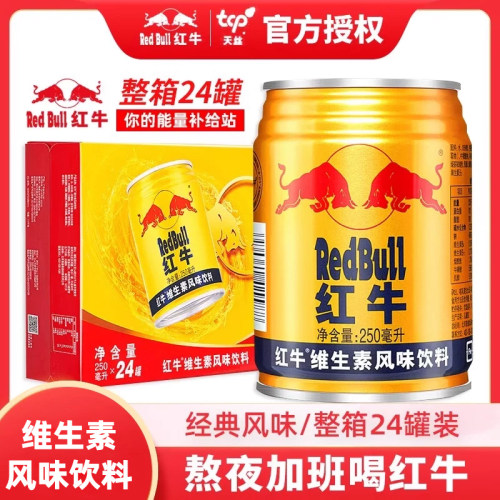 RedBull红牛维生素风味饮料