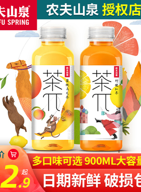 农夫山泉茶π900ml*12瓶大瓶整箱茶派柠檬红茶蜜桃乌龙茶果味饮料