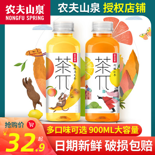 农夫山泉茶派π果味饮料