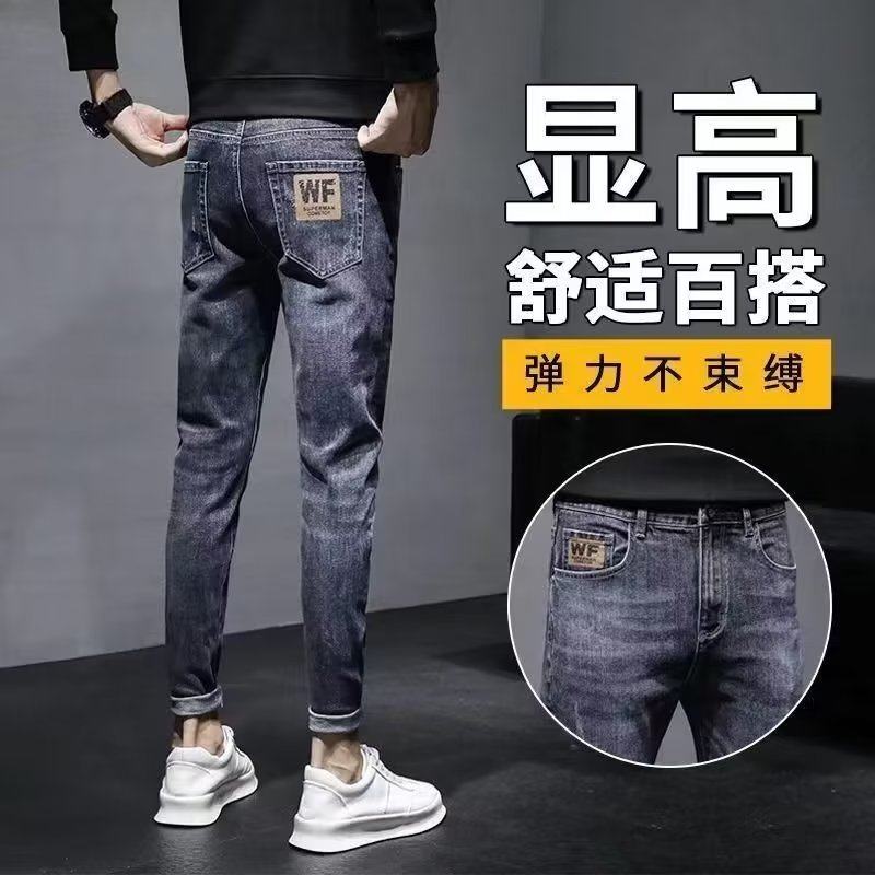 新款牛仔裤男士韩版潮流弹力春秋季夏季修身小脚裤直筒裤破洞休闲