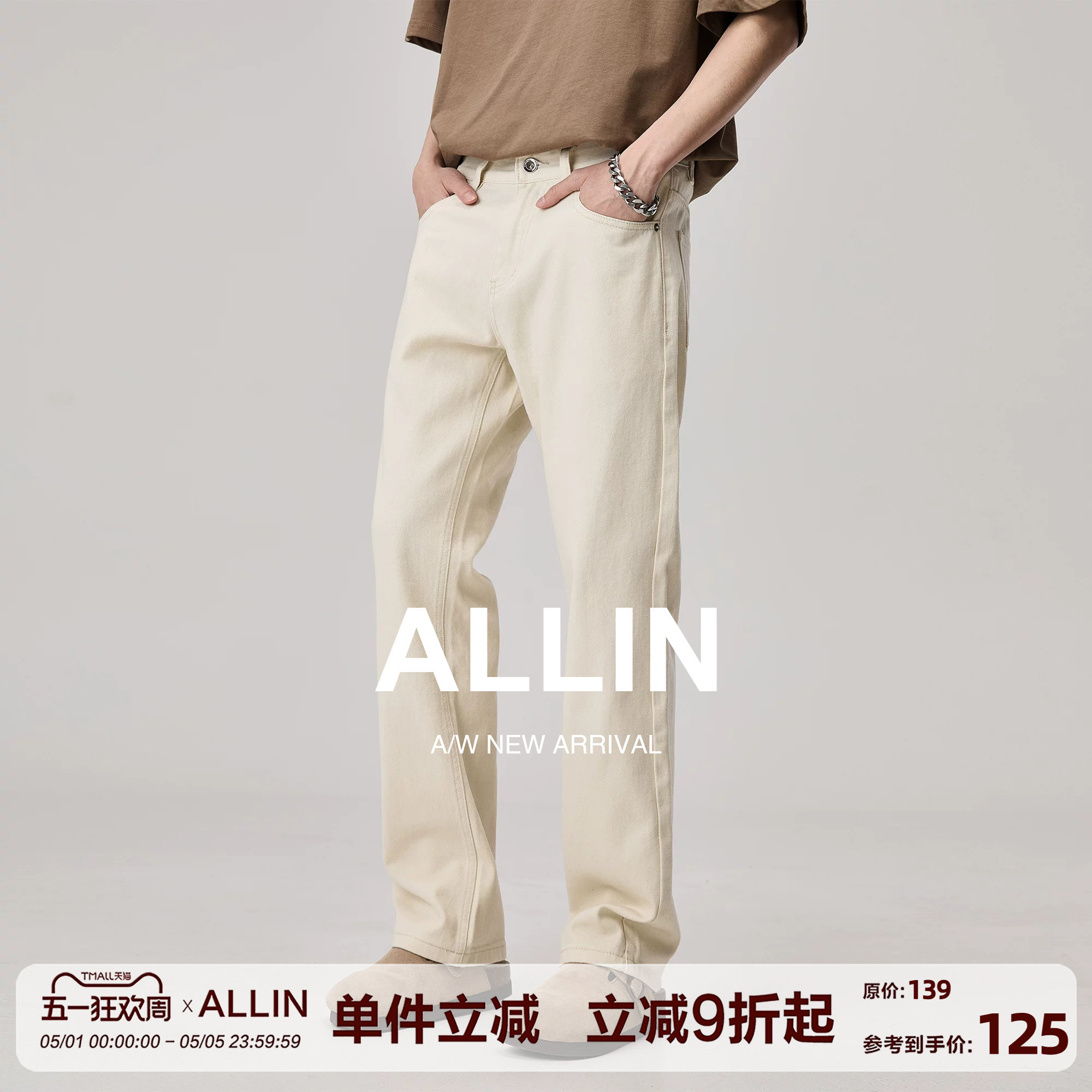 ALLIN杏色休闲直筒牛仔