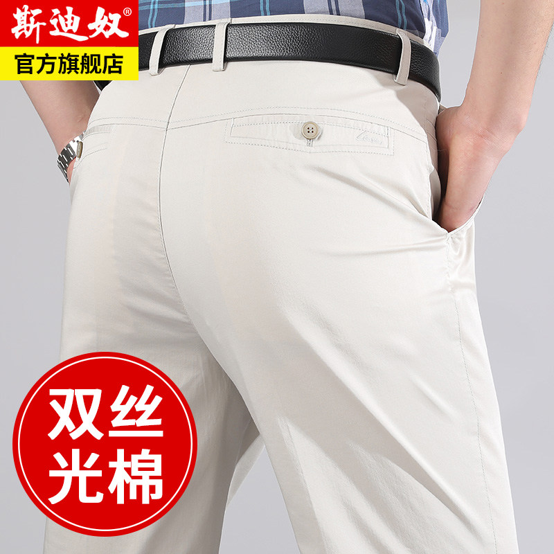 丝光棉爸爸裤子夏季薄款