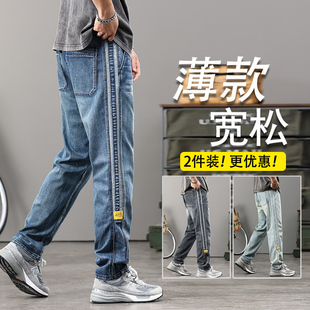 夏季薄款拼接弹力牛仔裤男款宽松直筒大码胖子长裤子夏天2025新款
