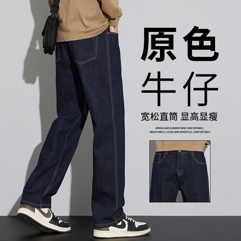 深蓝原色牛仔裤男款春秋